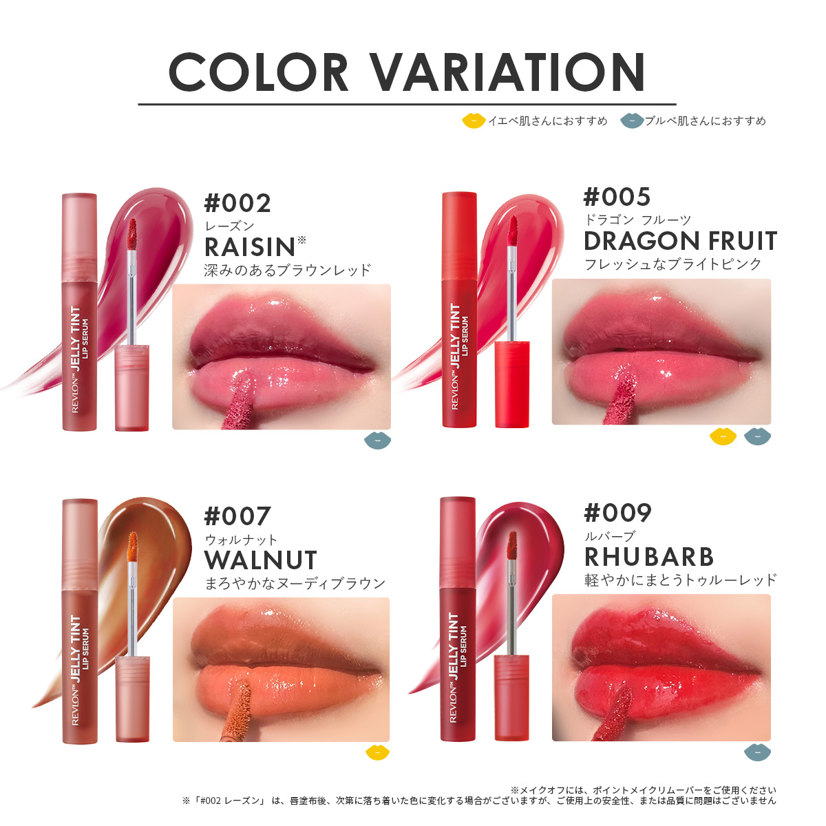 【在庫処分】 レブロン ジェリー ティント リップ セラム｜レブロン - Revlon リップグロス