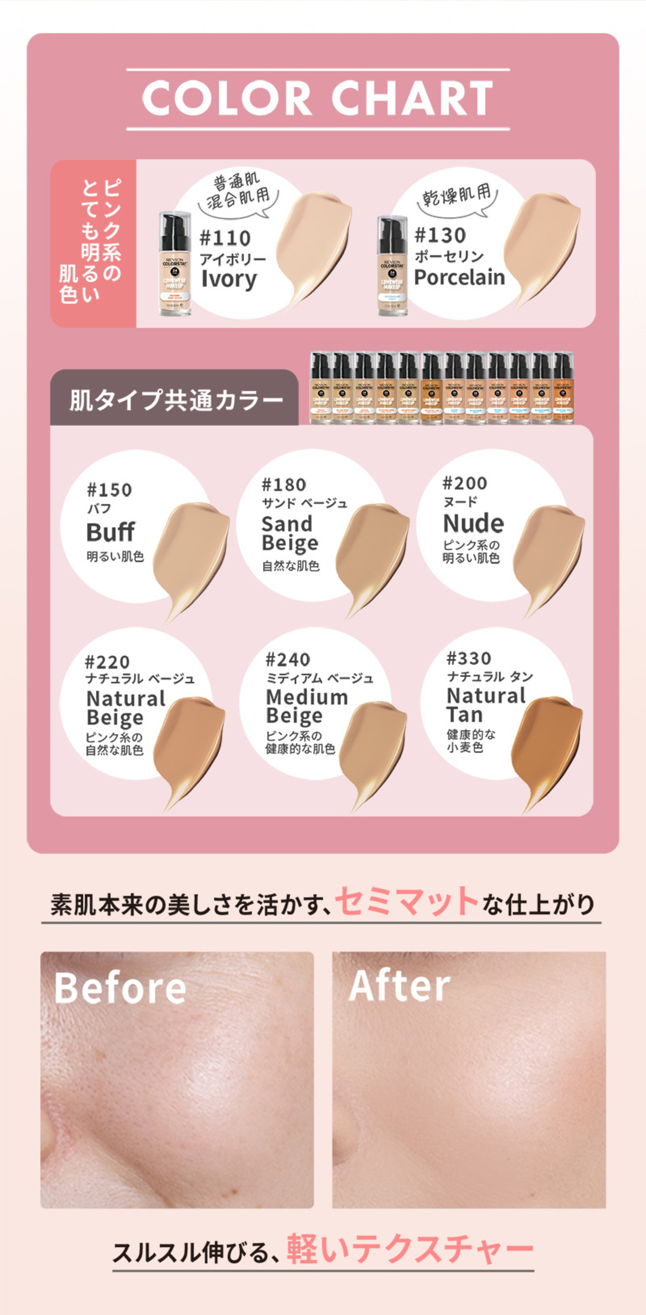 レブロン カラーステイ ロングウェア メイクアップ|レブロン レブロン カラーステイ ロングウェア メイクアップ|レブロン