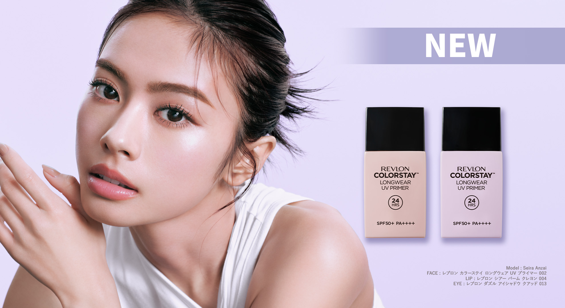 レブロン - Revlon レブロン - Revlon