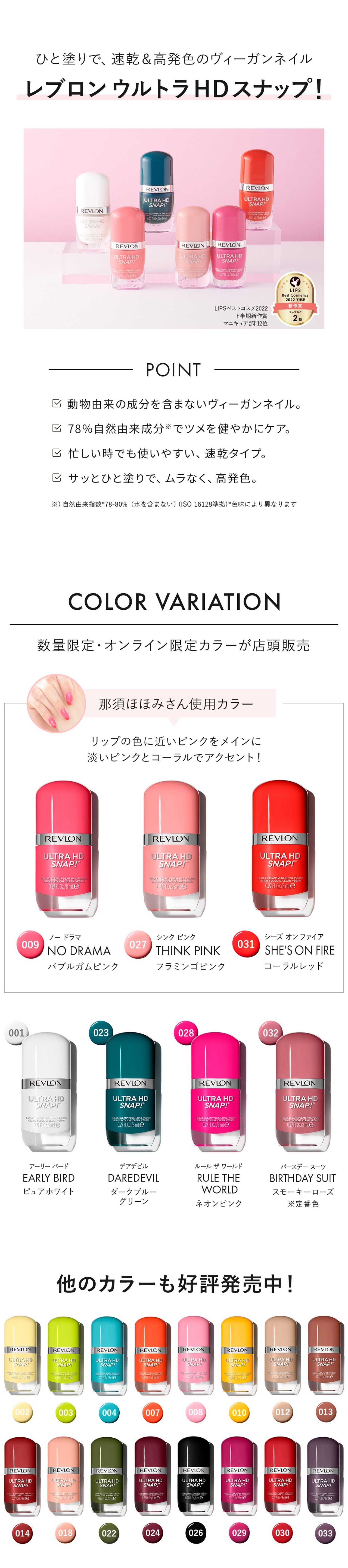 レブロン カラーステイ サテン インク(新色)|レブロン - Revlon レブロン カラーステイ サテン インク(新色)|レブロン - Revlon