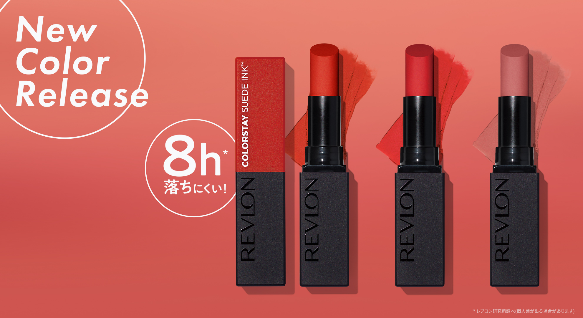 P - Revlon