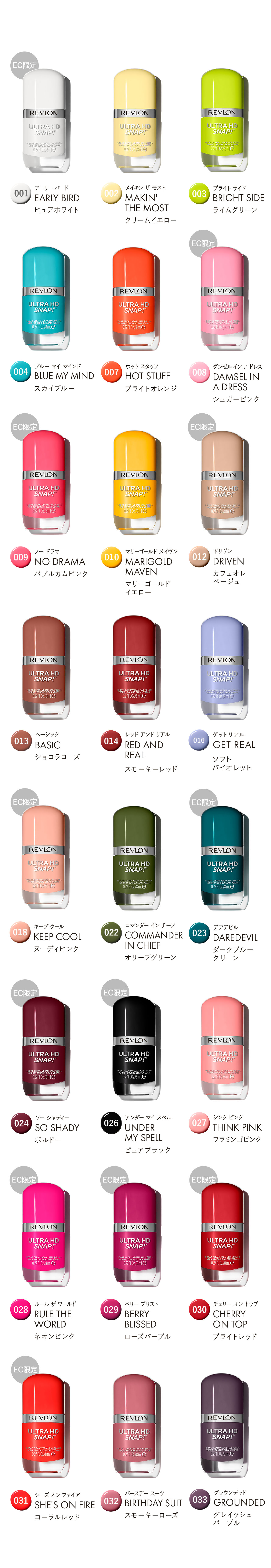 レブロン ウルトラ HD スナップ!|レブロン - Revlon レブロン ウルトラ HD スナップ!|レブロン - Revlon